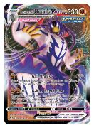 Obrázek Pokémon TCG: Urshifu Rapid Strike VMax Premium Box